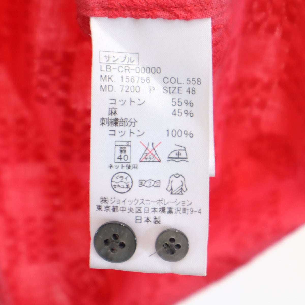 LANVIN en Bleu ランバンオンブルー 日本製 総柄 長袖 シャツ 48 レッド メンズ