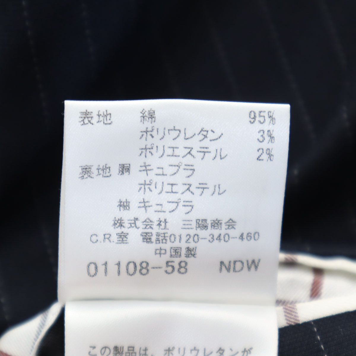 BURBERRY BLACK LABEL バーバリーブラックレーベル ストライプ柄 テーラードジャケット M ネイビー 衣装カバー付き メンズ