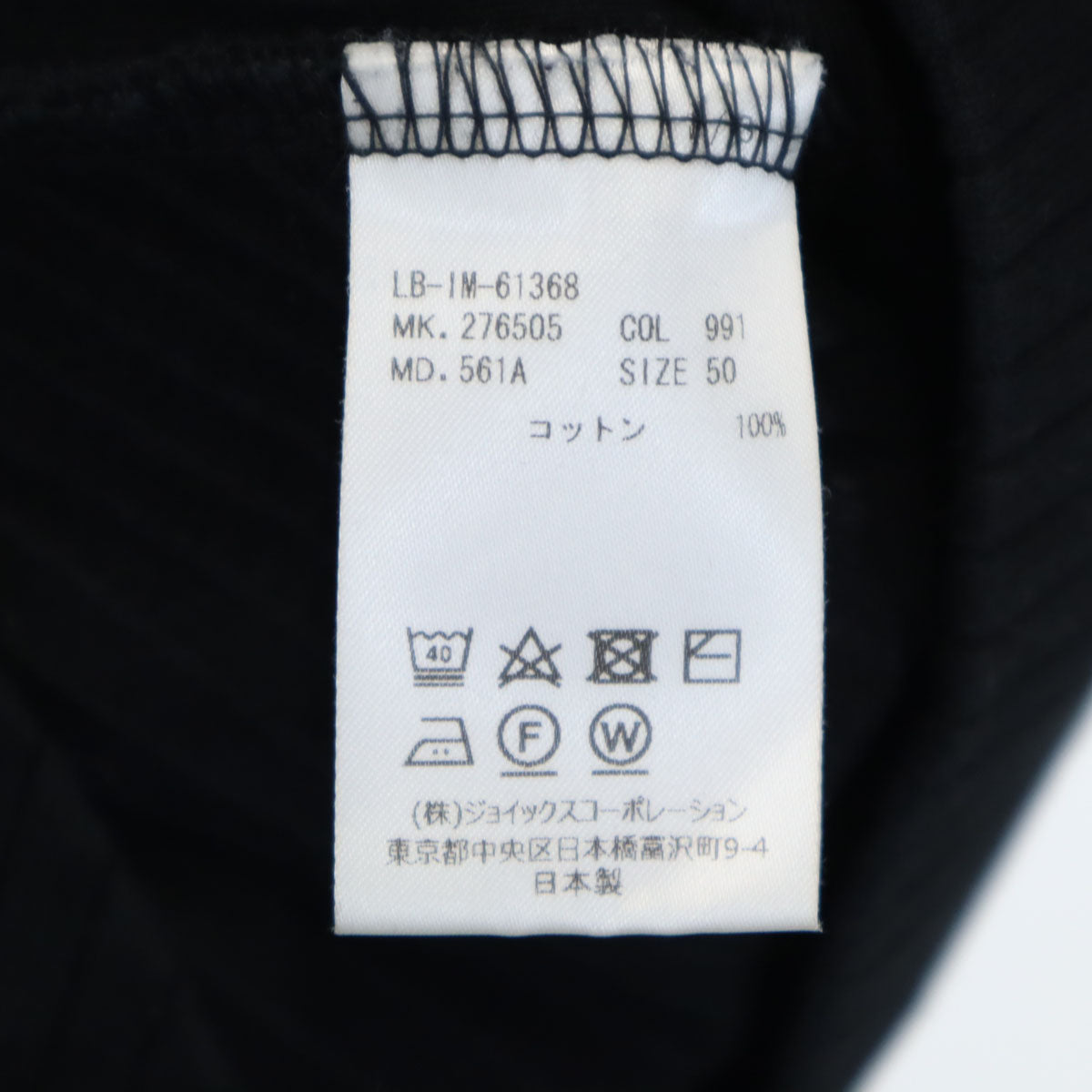 LANVIN en Bleu ランバンオンブルー 日本製 長袖 Vネック カットソー 50 ブラック メンズ