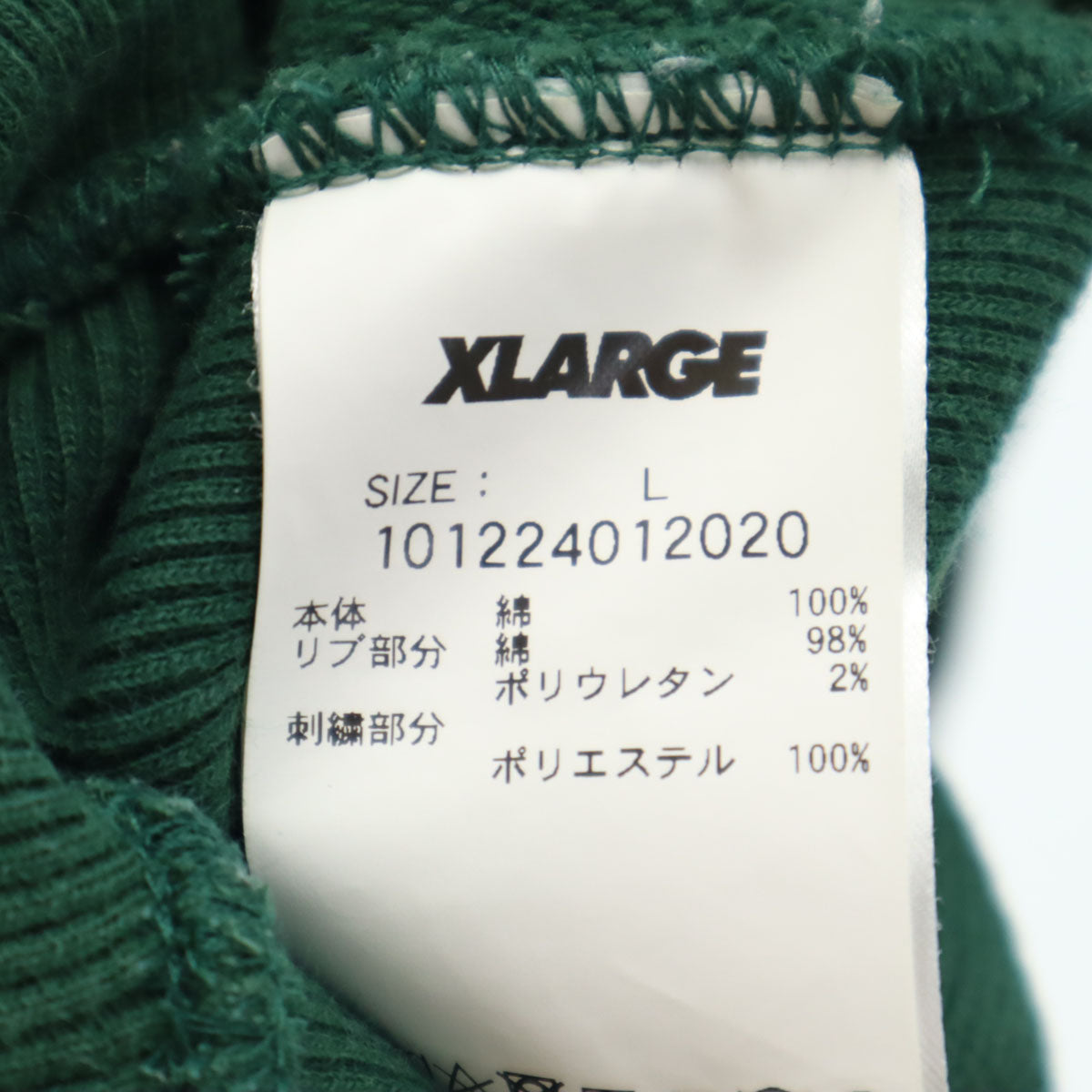 XLARGE エクストララージ 長袖 スウェット L グリーン メンズ