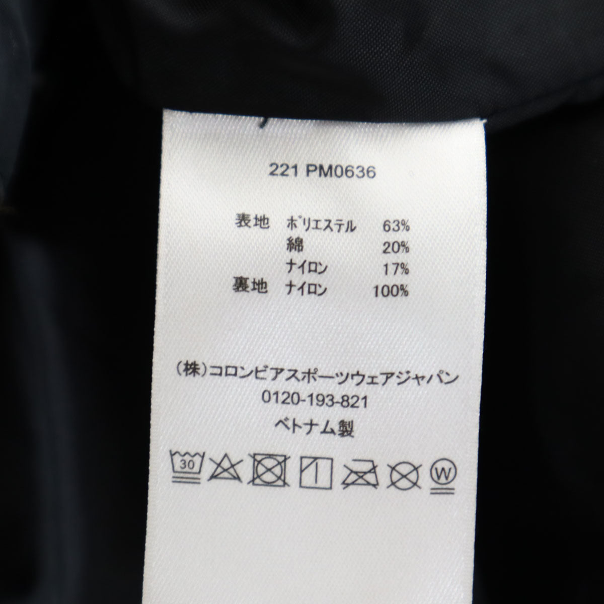 Columbia コロンビア PM0636 ビーバークリーク ジャケット XL ブラウン フーディー アウトドア メンズ