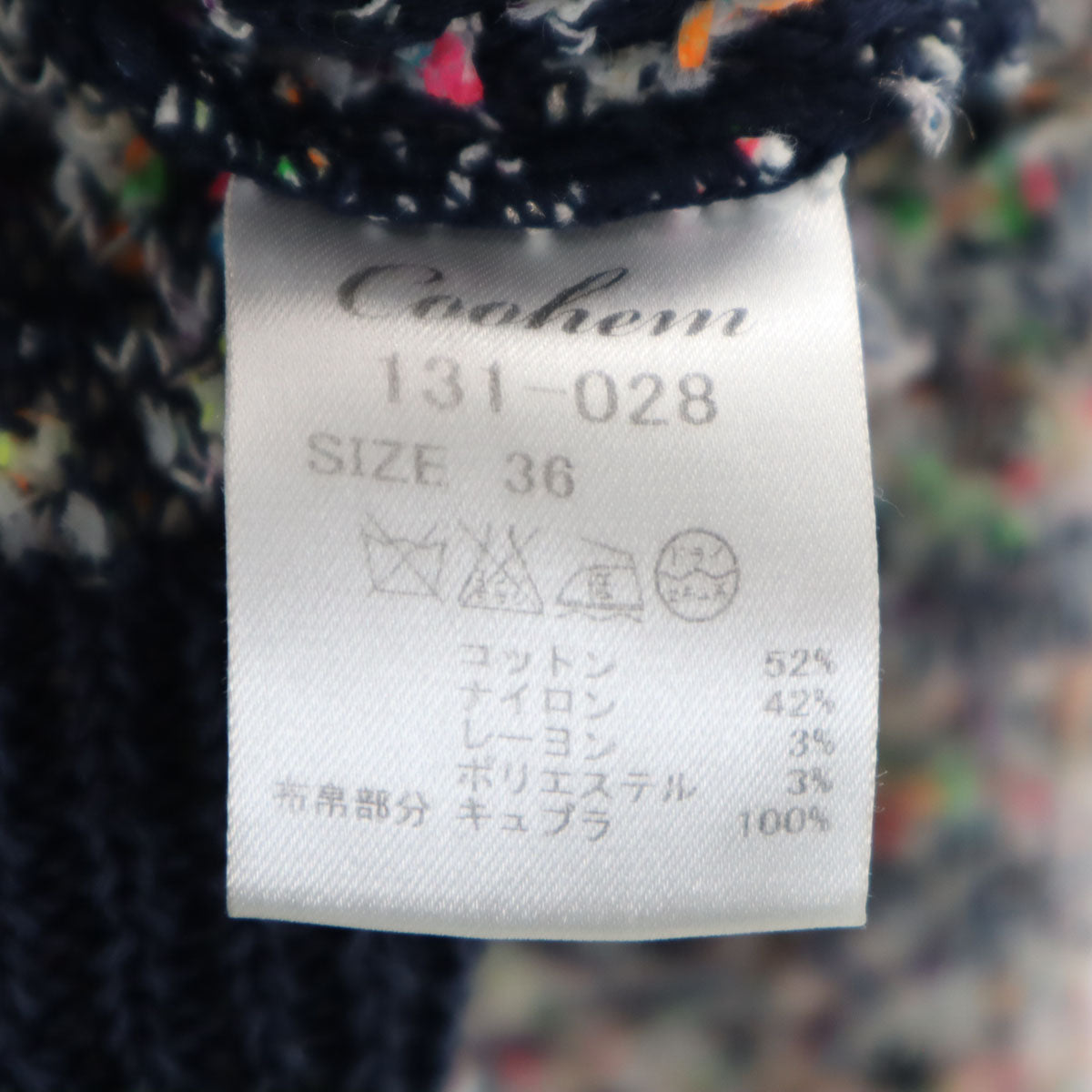 COOHEM コーヘン 日本製 ヨネトミツイード ノーカラージャケット 36 マルチ レディース