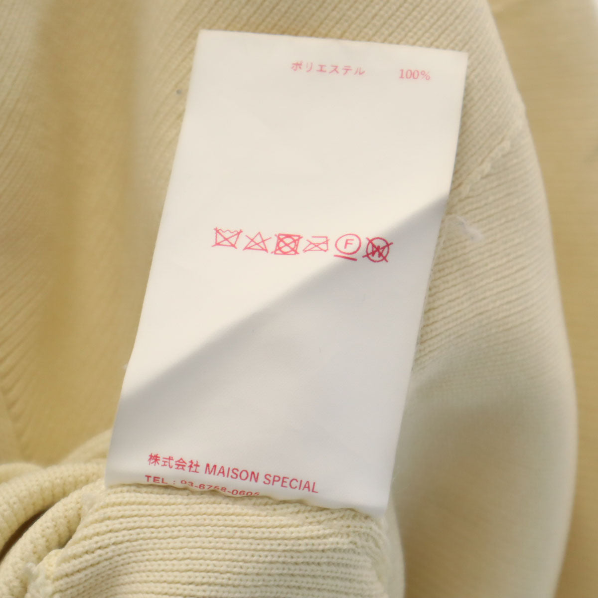 MAISON SPECIAL メゾンスペシャル ショート丈 ニットジャケット FREE ベージュ レディース