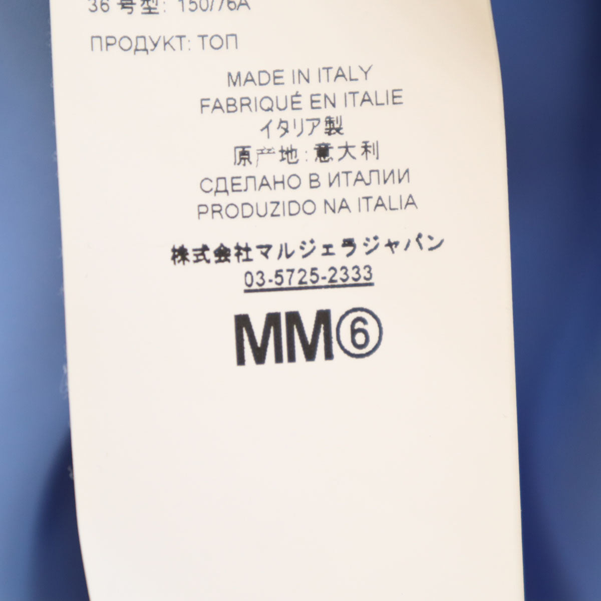 MM6 エムエムシックス 21SS イタリア製 半袖 ギャザーハイネック ブラウス 36 ブルー レディース