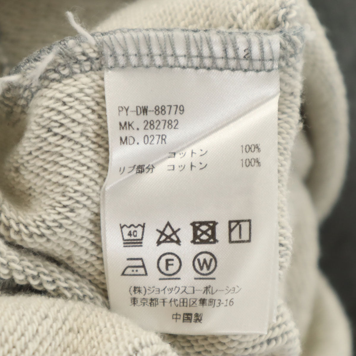 PS Paul Smith ピーエスポールスミス 長袖 スウェット トレーナー S グレー メンズ