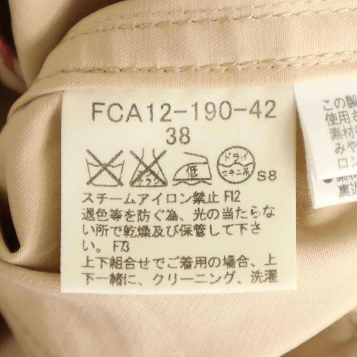 BURBERRY LONDON バーバリーロンドン テーラードジャケット 38 ベージュ 三陽商会 レディース