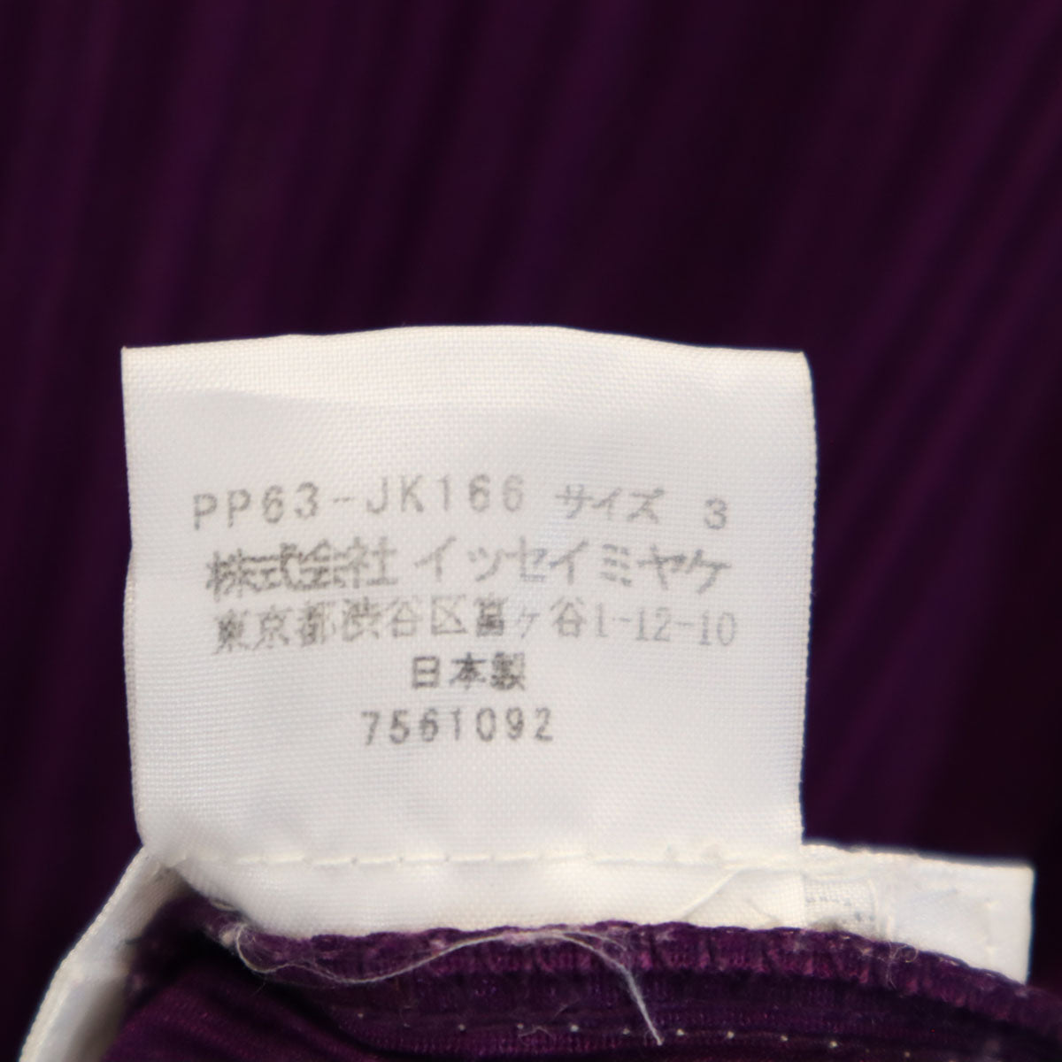 PLEATS PLEASE プリーツプリーズ 日本製 長袖 プリーツ カットソー 3 パープル レディース