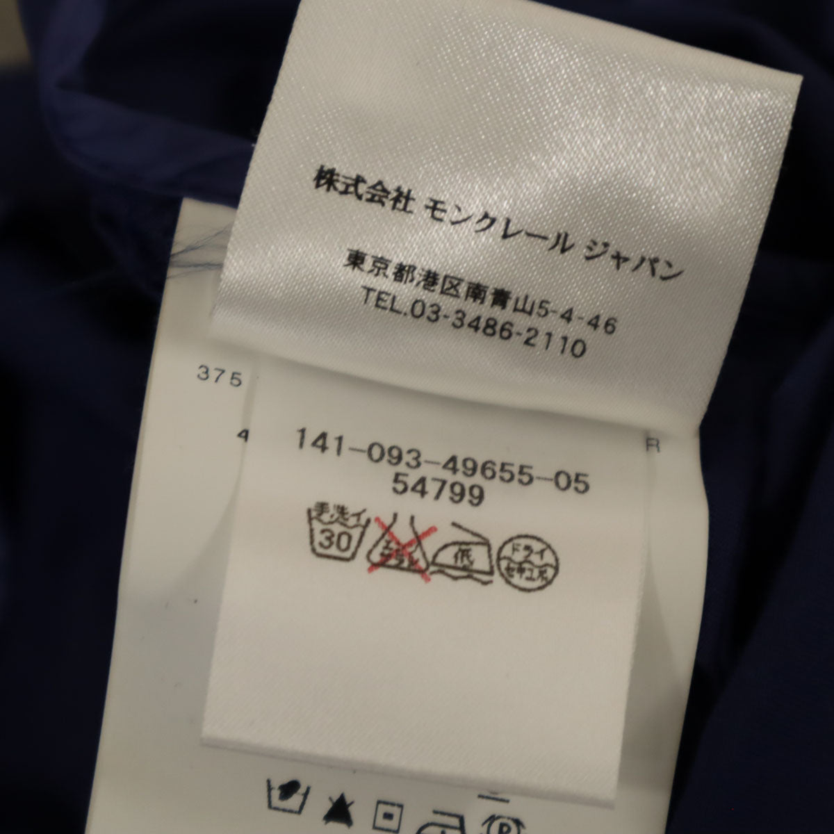 MONCLER モンクレール ルーマニア製 フーデット コート 0 ブルー ベルト付き レディース