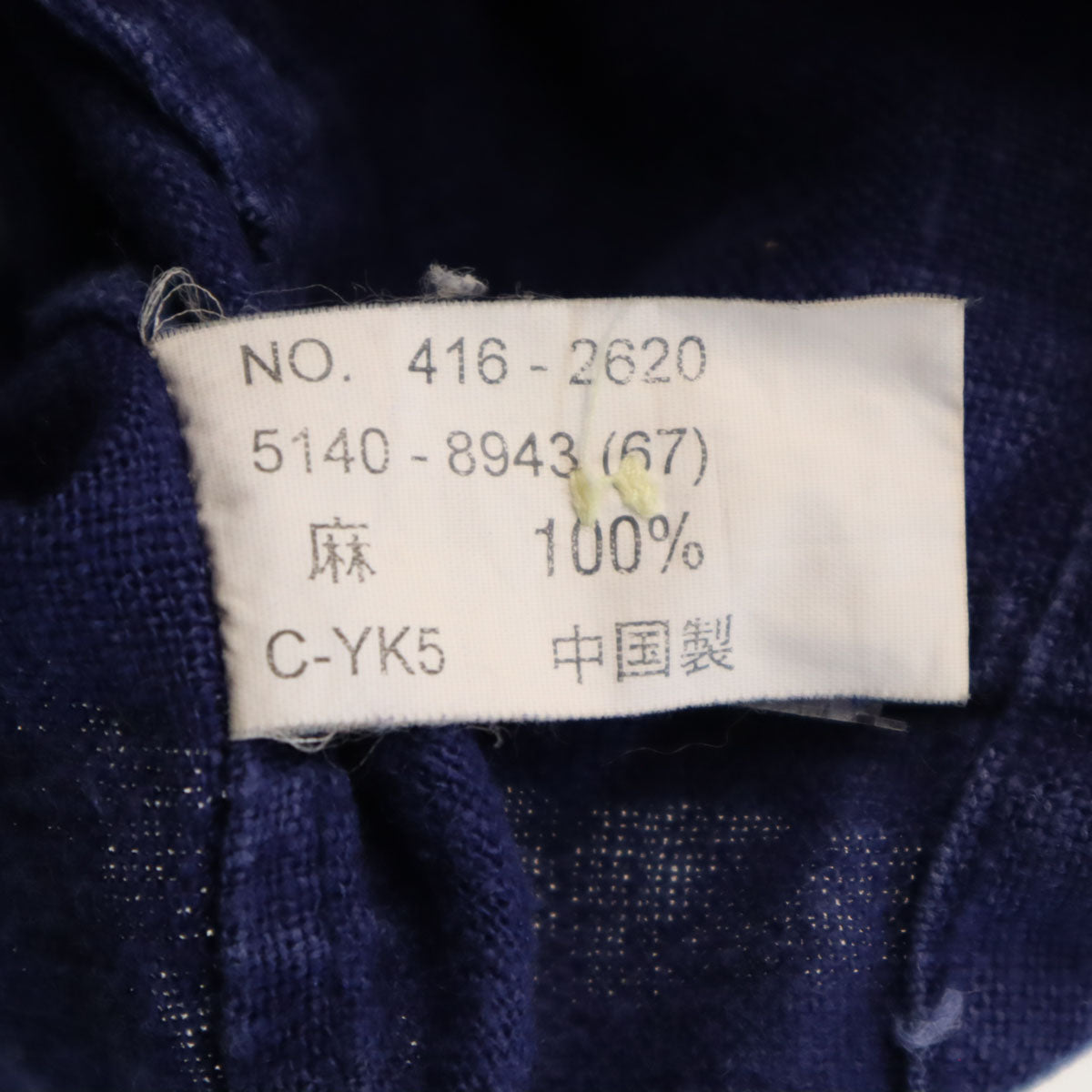 UNIQLO ユニクロ リネン100% ベスト XL ネイビー メンズ