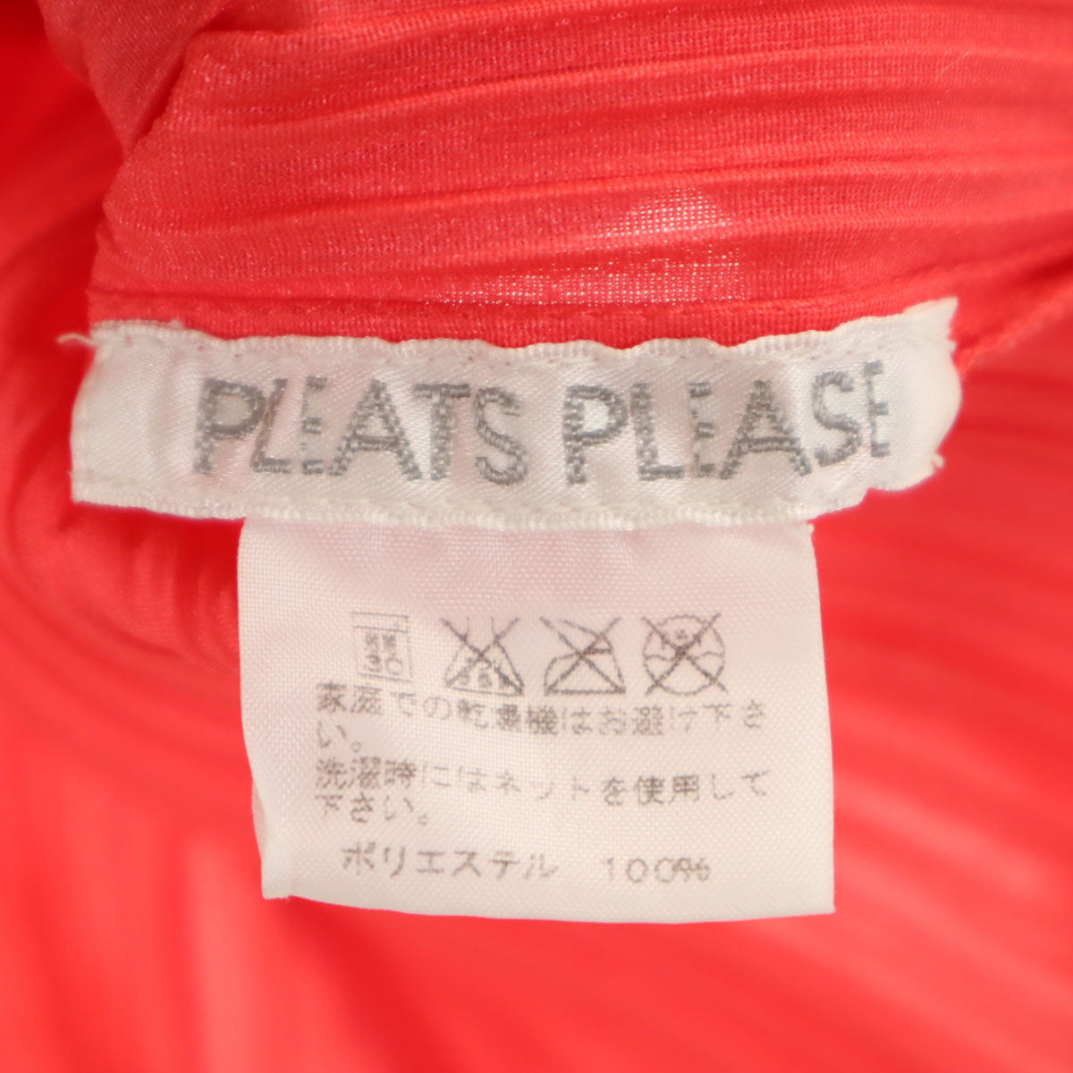 PLEATS PLEASE プリーツプリーズ 日本製 半袖 プリーツ Tシャツ 3 レッド レディース