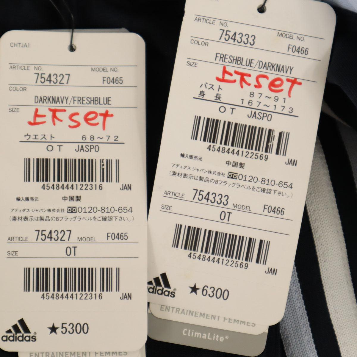 未使用 adidas アディダス トラックジャケット 上下 セットアップ OT ネイビー ジャージ レディース