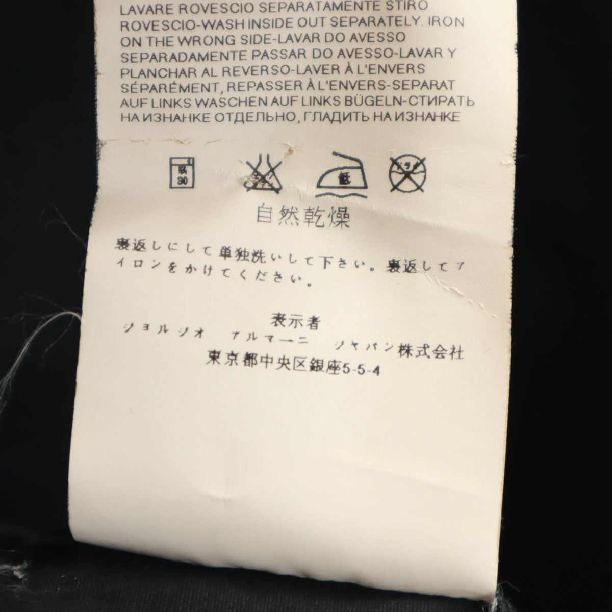 ARMANI JEANS アルマーニジーンズ 長袖 スリム シャツ S ブラック レディース