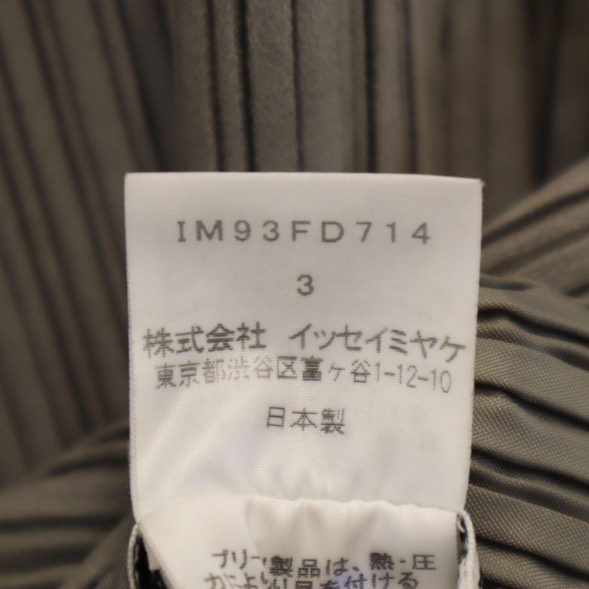 ISSEY MIYAKE イッセイミヤケ 90s オールド 日本製 プリーツ テーラードジャケット 3 ベージュ レディース