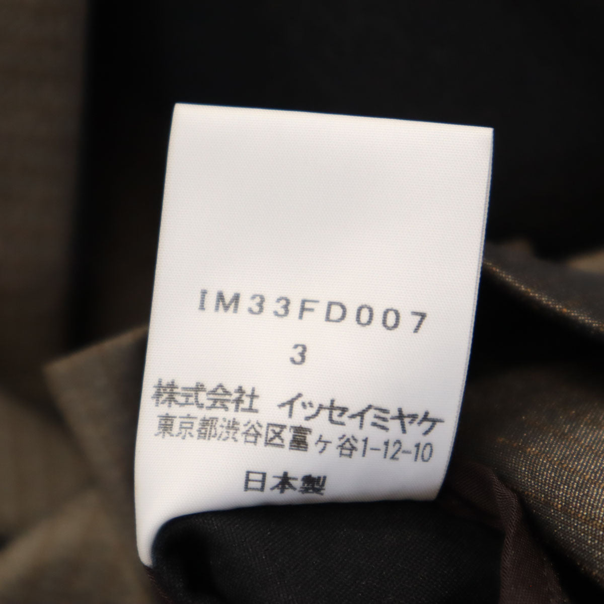 ISSEY MIYAKE イッセイミヤケ 90s オールド 日本製 プリーツ テーラードジャケット 3 ブラウン 他 レディース