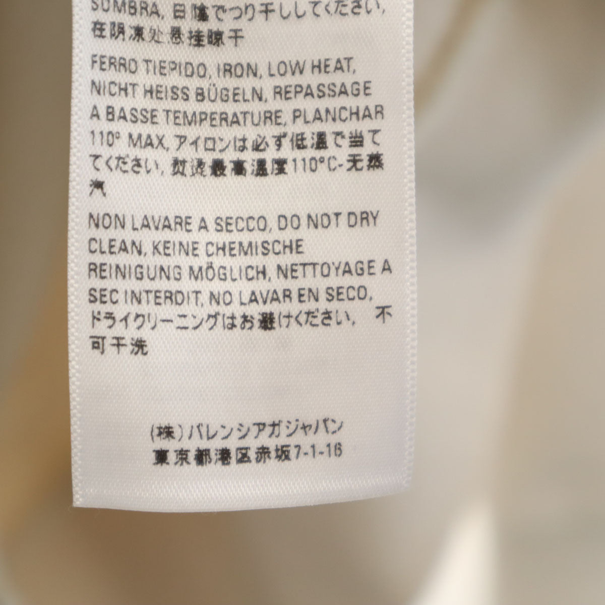 BALENCIAGA バレンシアガ ポルトガル製 長袖 ダメージ加工 スウェット M アイボリー 裏起毛 メンズ