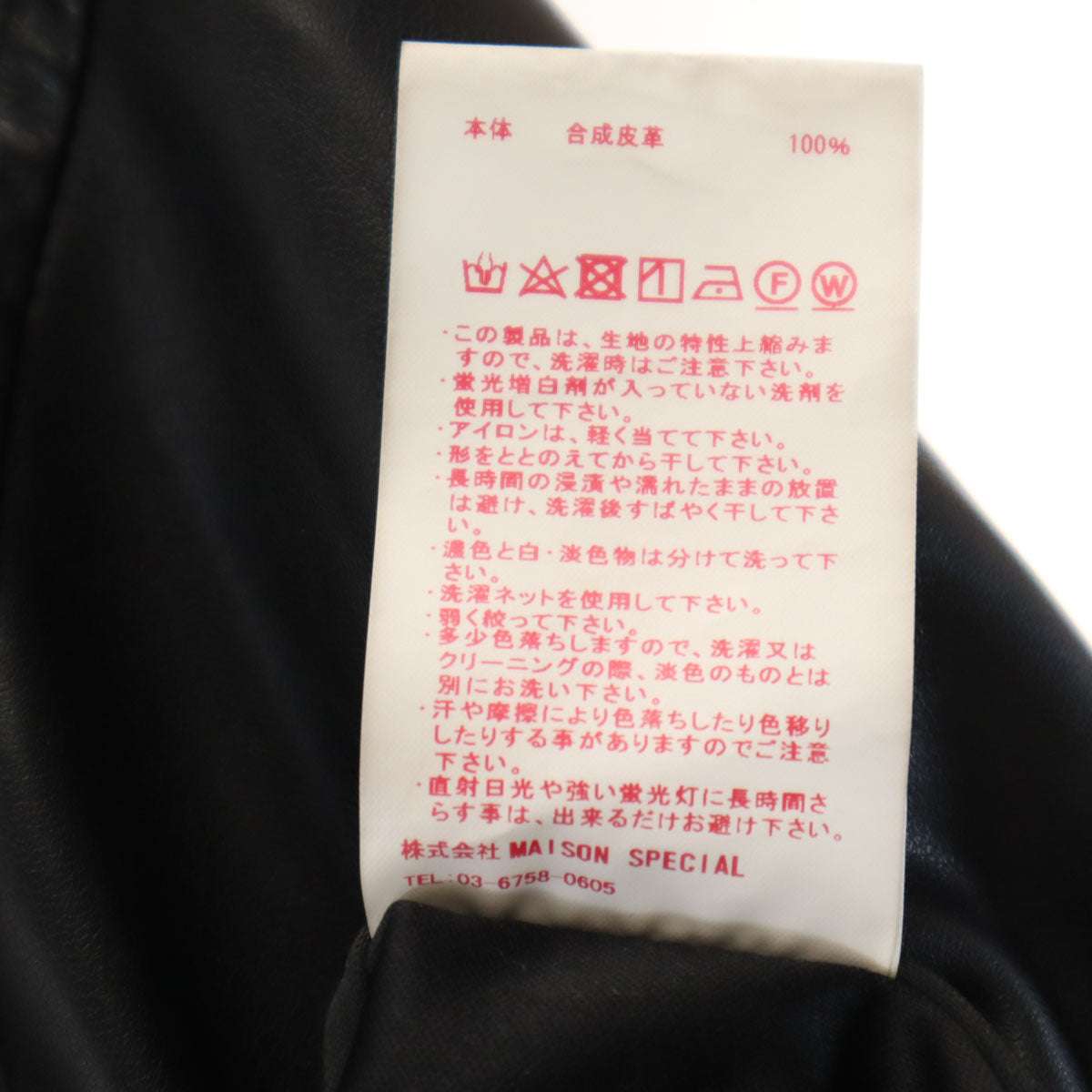 MAISON SPECIAL メゾンスペシャル 長袖 オーバーサイズ フェイクレザー シャツ 1 ブラック メンズ