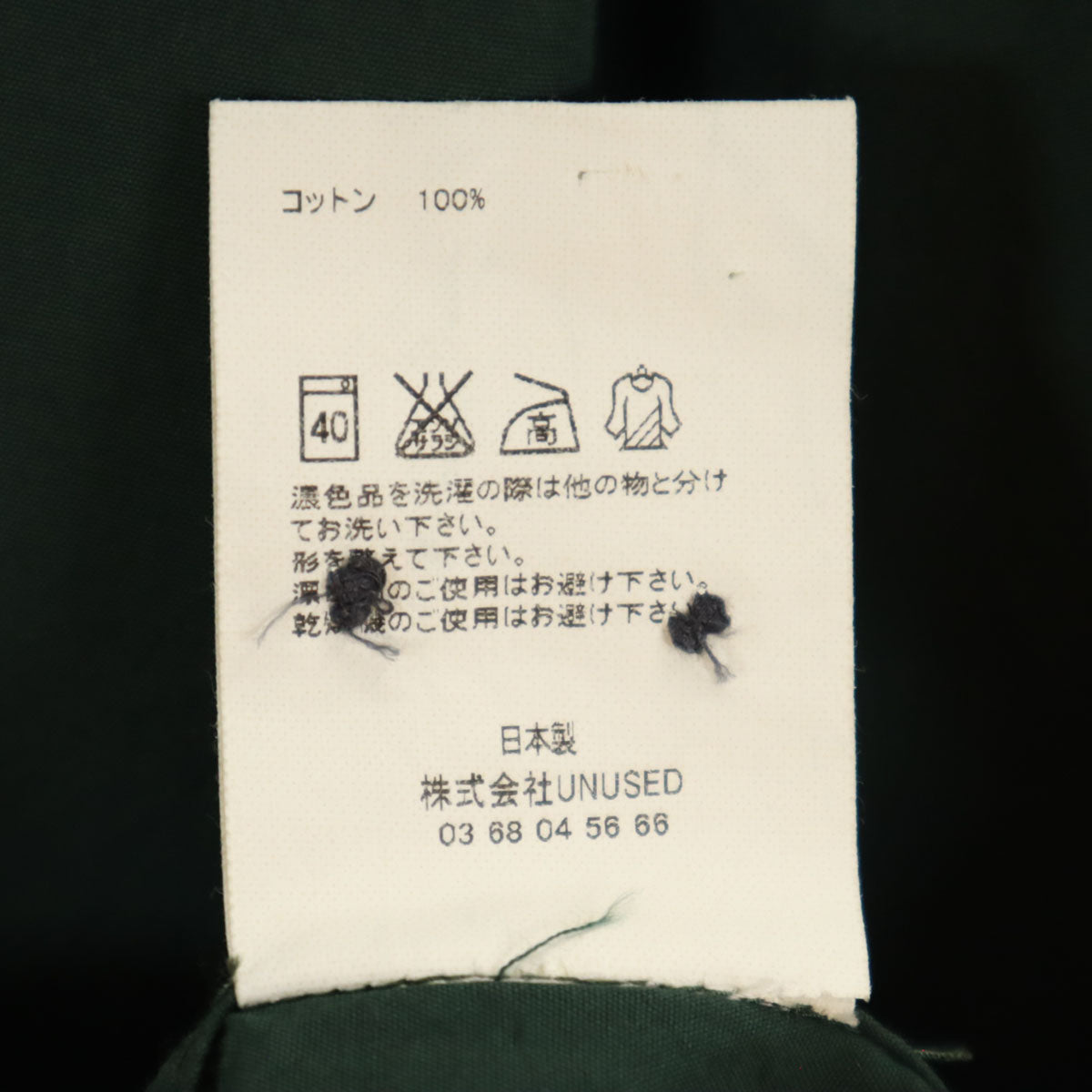 UNUSED アンユーズド 日本製 長袖 カットオフ加工 コットンシャツ 3 グリーン メンズ