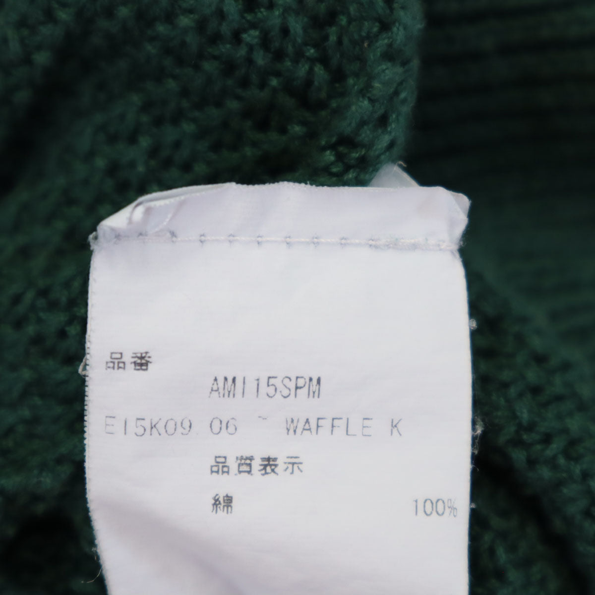 ami アミ ポルトガル製 長袖 ニット XS グリーン レディース