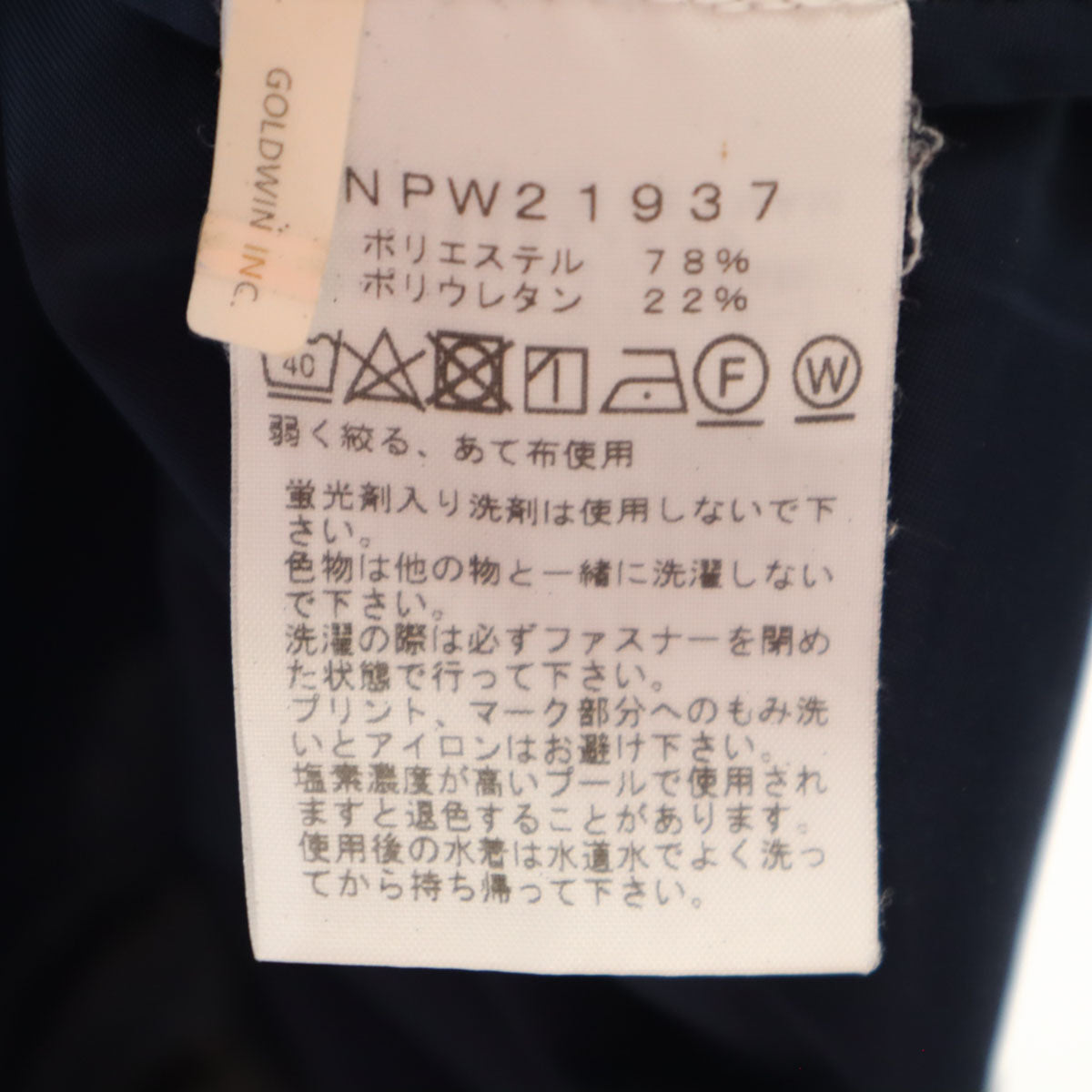 THE NORTH FACE ザノースフェイス ストレッチUVカットサンシェイド ジップパーカー S ネイビー アウトドア NPW21937 レディース