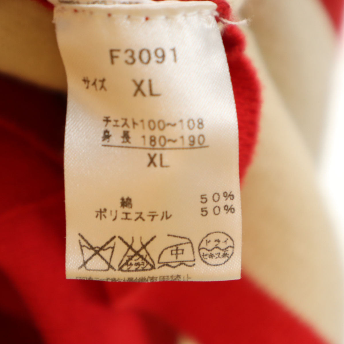 FRED PERRY フレッドペリー 長袖 ニットカーディガン XL 赤 メンズ