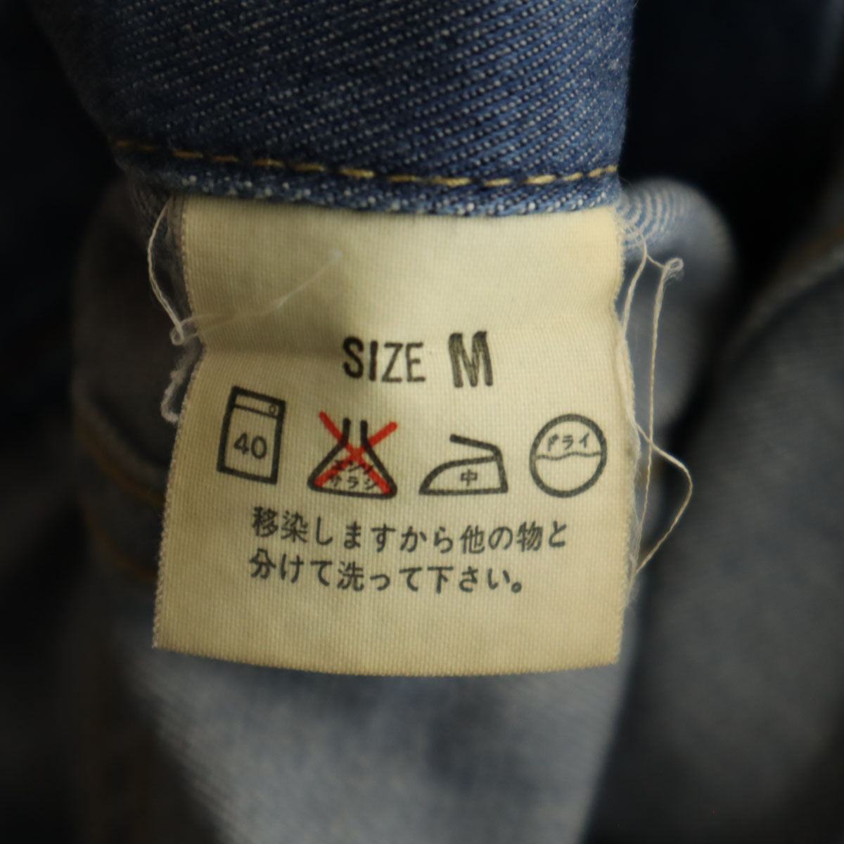 Levi's リーバイス 90s 日本製 オールド トラッカー ジャケット M ネイビー シャンブレー メンズ