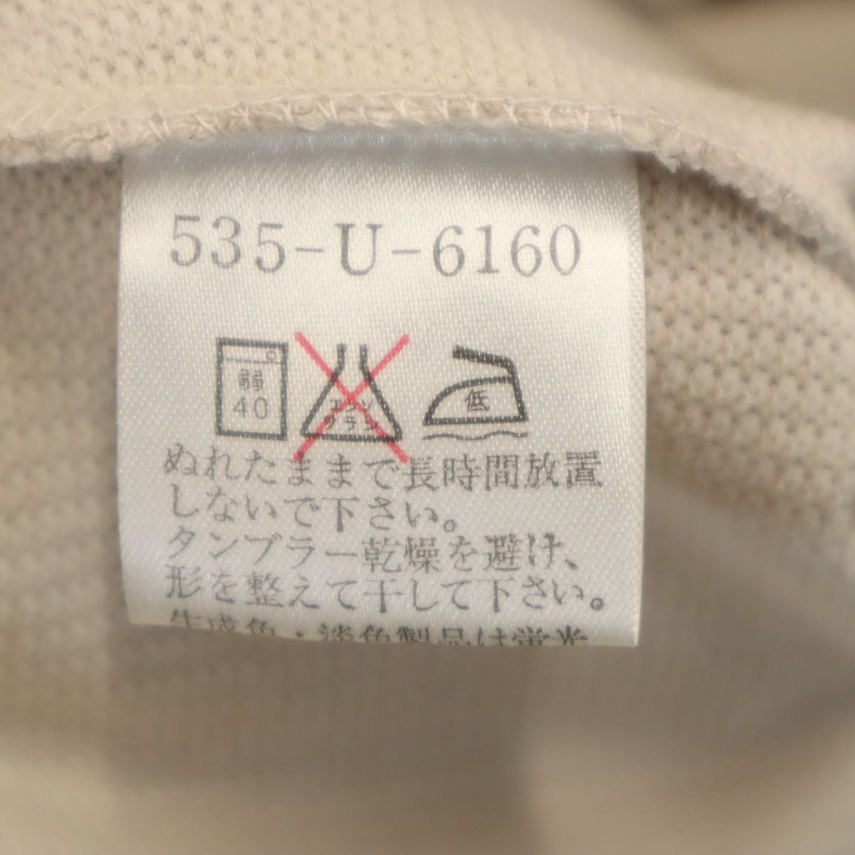 未使用 KENZO GOLF ケンゾーゴルフ 90s 日本製 オールド デッドストック 長袖 トレーナー 5 グレージュ系 メンズ