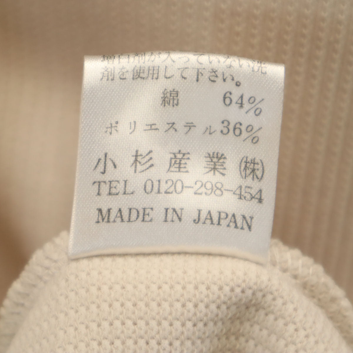 未使用 KENZO GOLF ケンゾーゴルフ 90s 日本製 オールド デッドストック 長袖 トレーナー 5 グレージュ系 メンズ