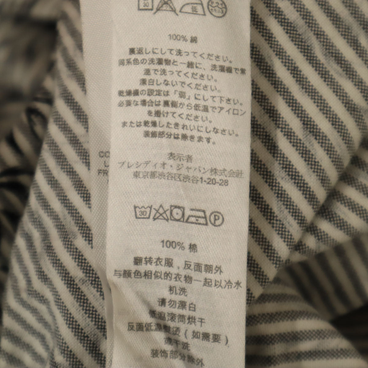 ARMANI EXCHANGE アルマーニエクスチェンジ ストライプ柄 長袖 オックスフォード シャツ M ホワイト 他 比翼 メンズ