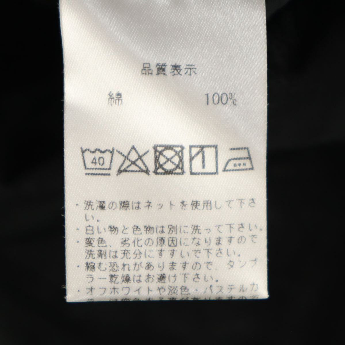 ブリオン 日本製 長袖 コットンシャツ ブラック メンズ