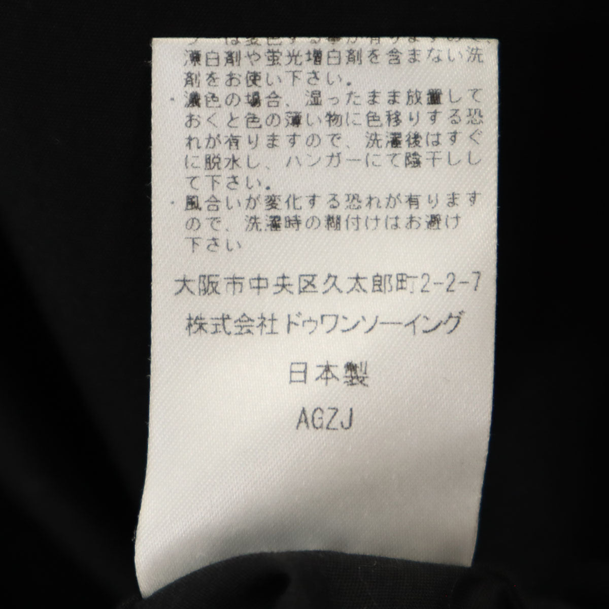 ブリオン 日本製 長袖 コットンシャツ ブラック メンズ