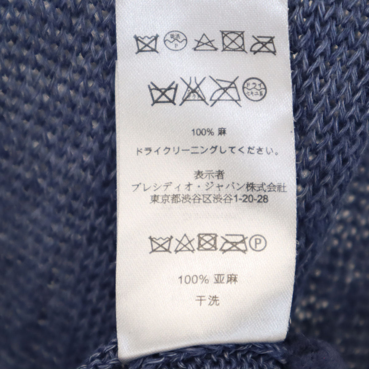 ARMANI EXCHANGE アルマーニエクスチェンジ リネン100% 長袖 セーター XL ネイビー系 ニット メンズ