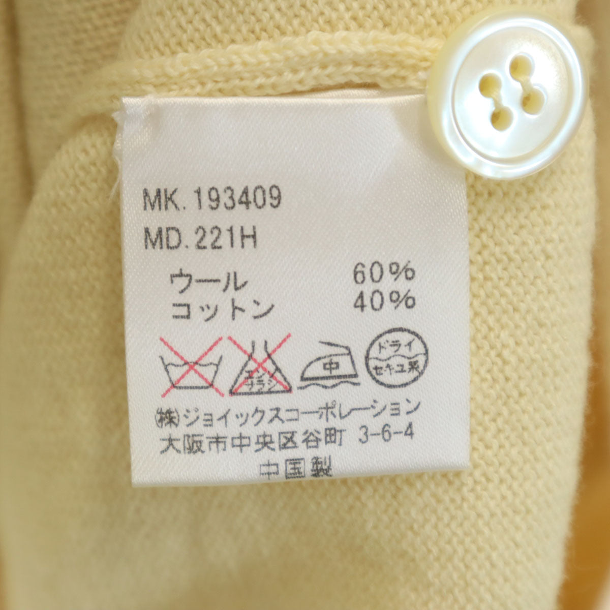 PS Paul Smith ピーエスポールスミス 長袖 ニットカーディガン XL ベージュ メンズ