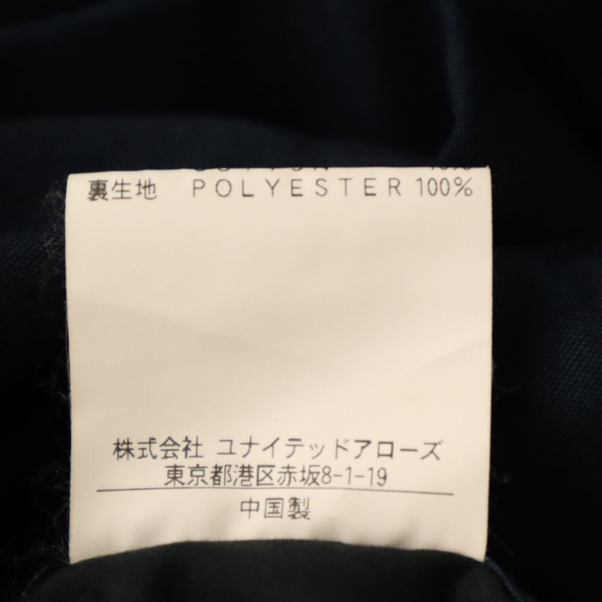 BEAUTY&YOUTH ビューティーアンドユース UNITED ARROWS フードジャケット M ネイビー メンズ