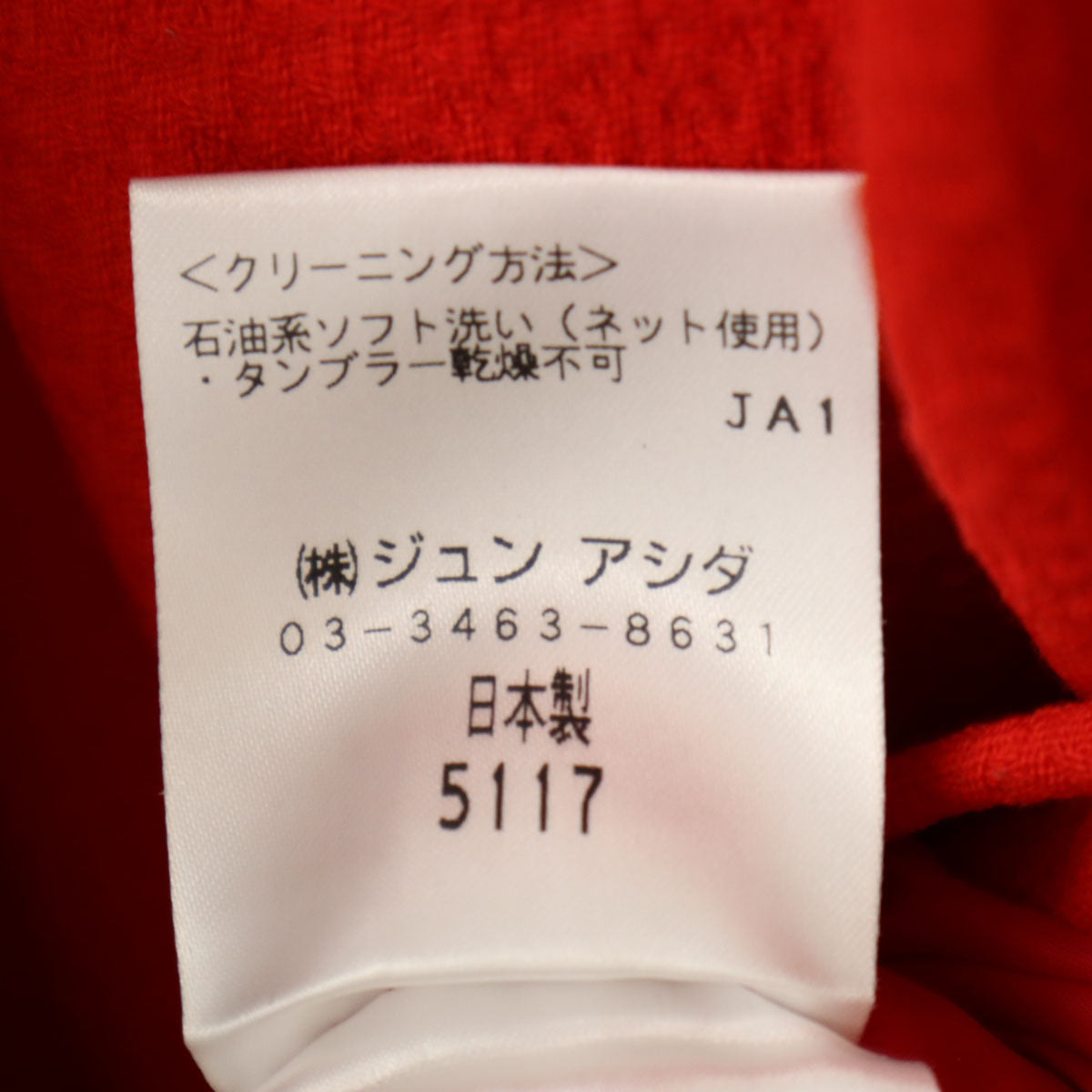 ミスアシダ ジャケット 7 レッド レディース