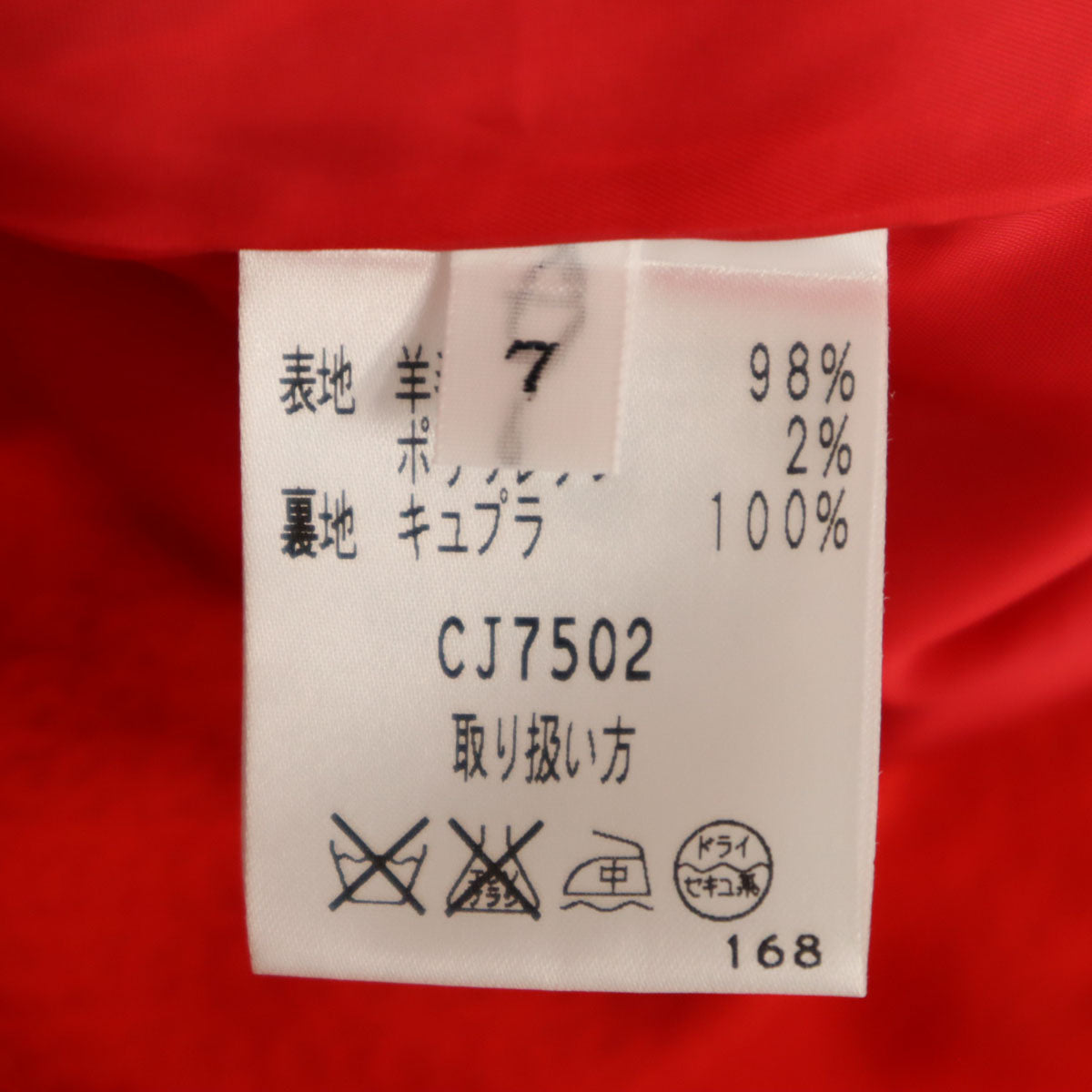 ミスアシダ ジャケット 7 レッド レディース