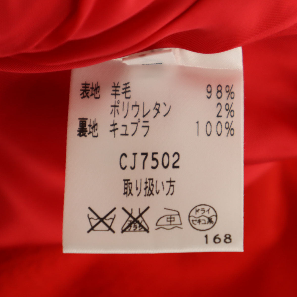 ミスアシダ ジャケット 7 レッド レディース