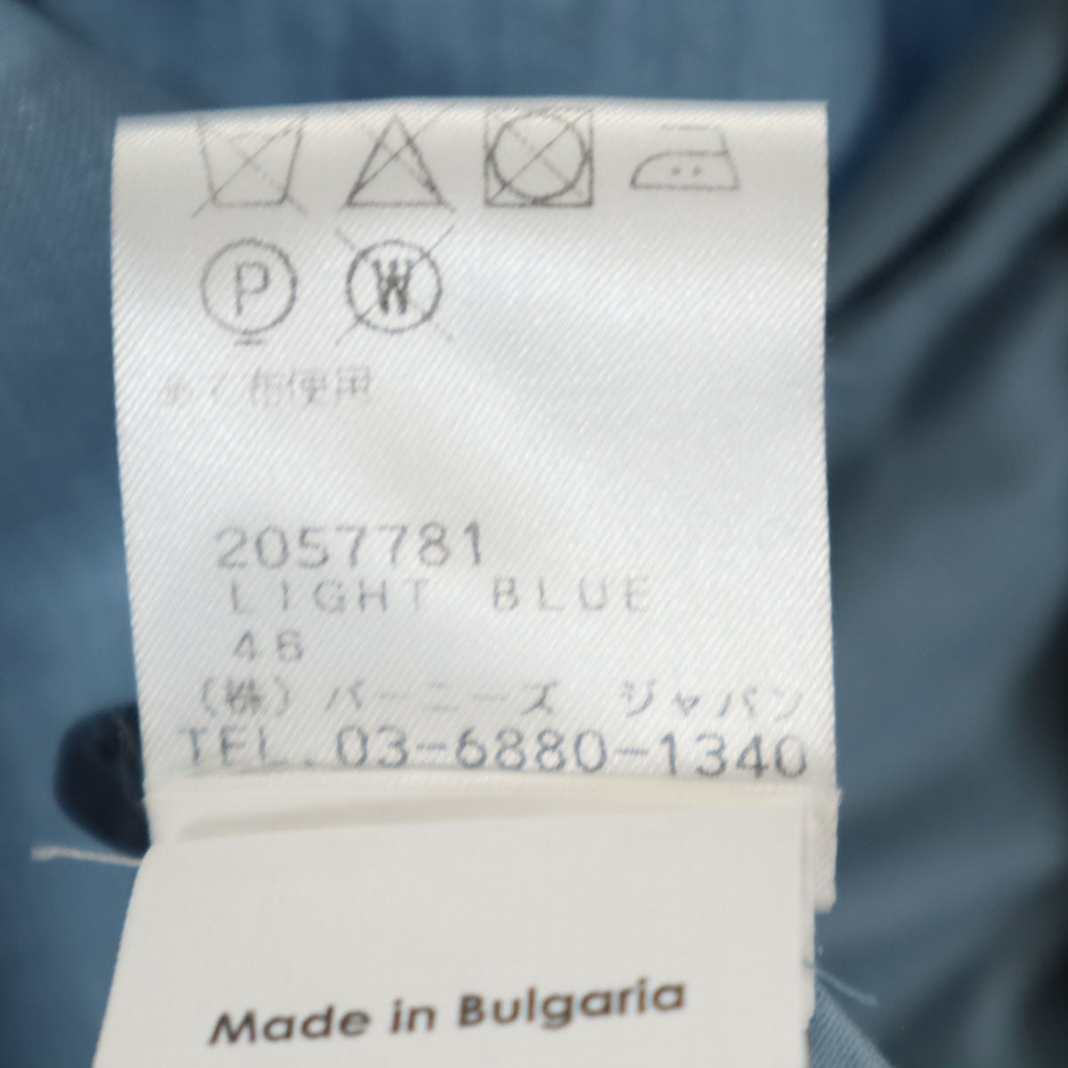 DRIES VAN NOTEN ドリスヴァンノッテン ブルガリア製 テーラードジャケット 46 ライトブルー メンズ