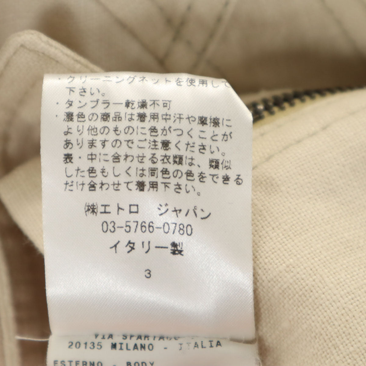 ETRO エトロ イタリア製 ジャケット 46 ベージュ レディース