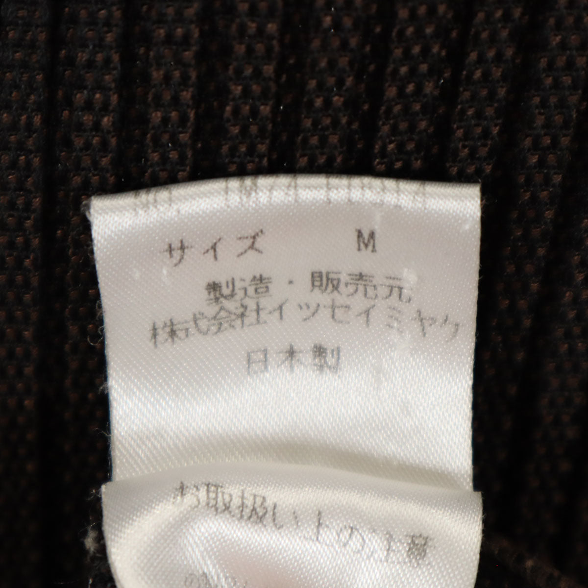 ISSEY MIYAKE イッセイミヤケ 90s オールド 日本製 ストライプ柄 プリーツ テーラードジャケット M ブラウン メンズ