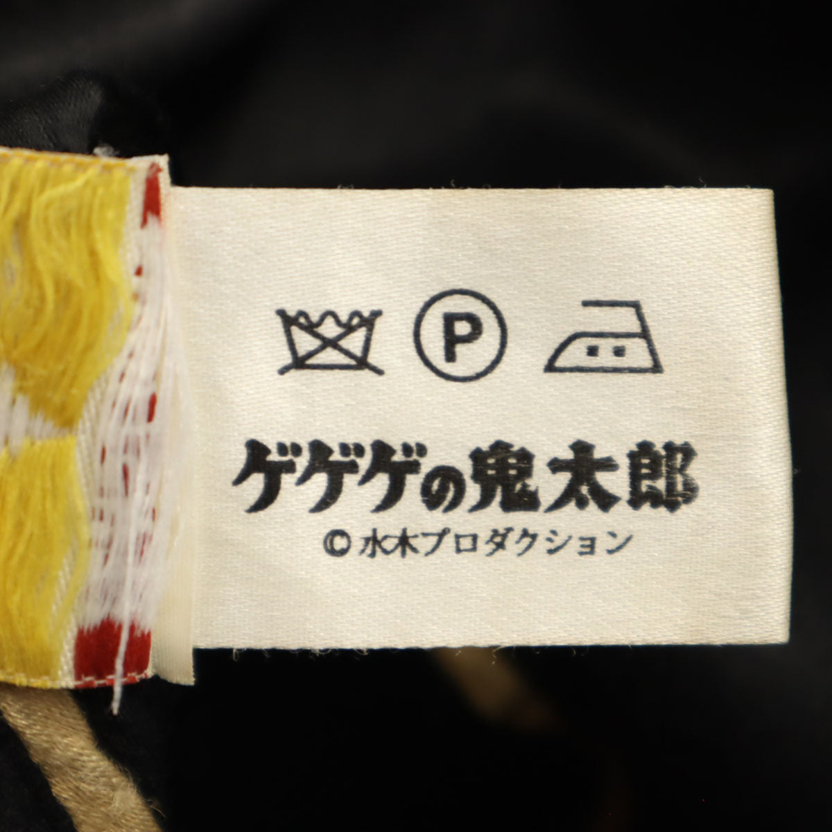 TENSTLIKE テンストライク 鬼太郎 ナマズ リバーシブル シグネチャー スカジャン XXL ブラック ゲゲゲの鬼太郎 メンズ