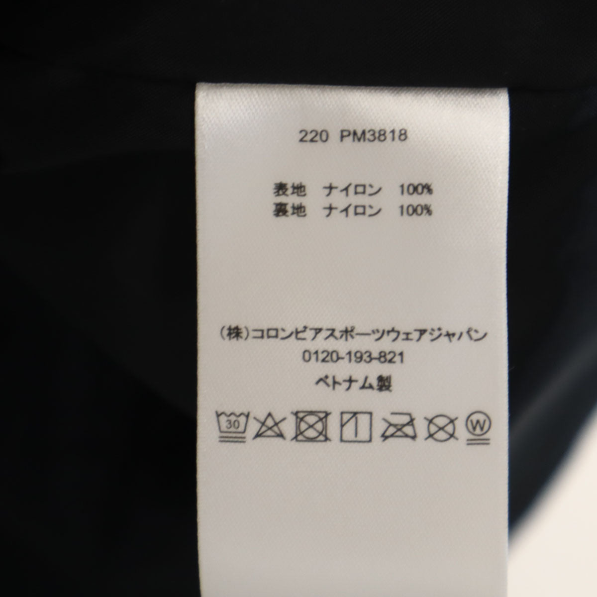 Columbia コロンビア ビーバークリーク ジャケット L 濃紺 アウトドア メンズ