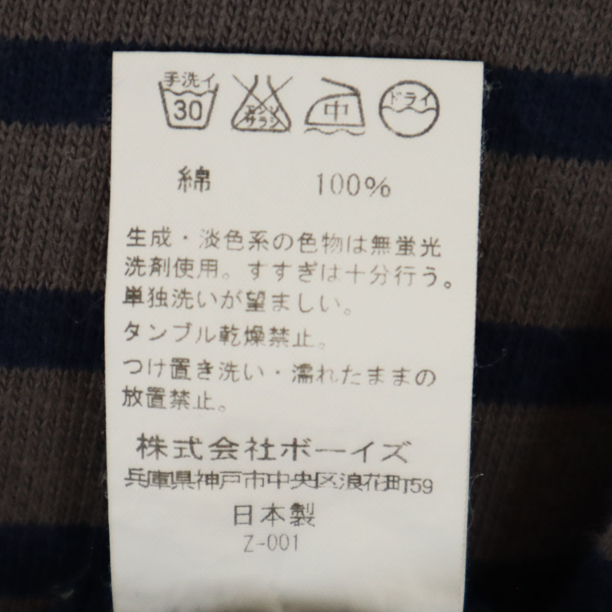 ORCIVAL オーシバル 日本製 ボーダー柄 長袖 ボートネック バスクシャツ 1 グレー系 レディース