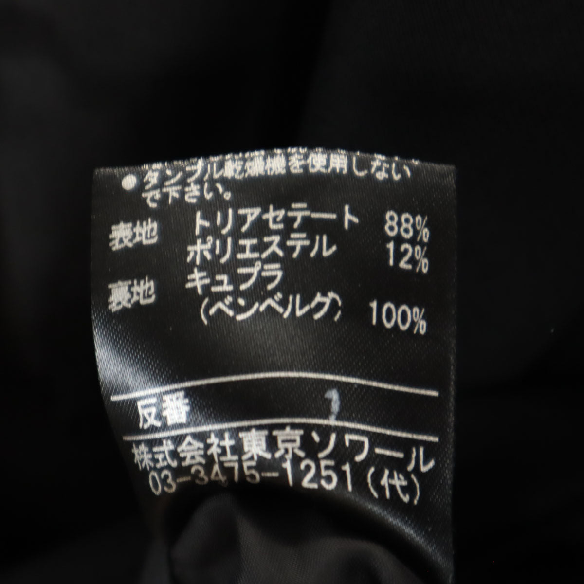 LANVIN ランバン ジャケット 38 黒 レディース