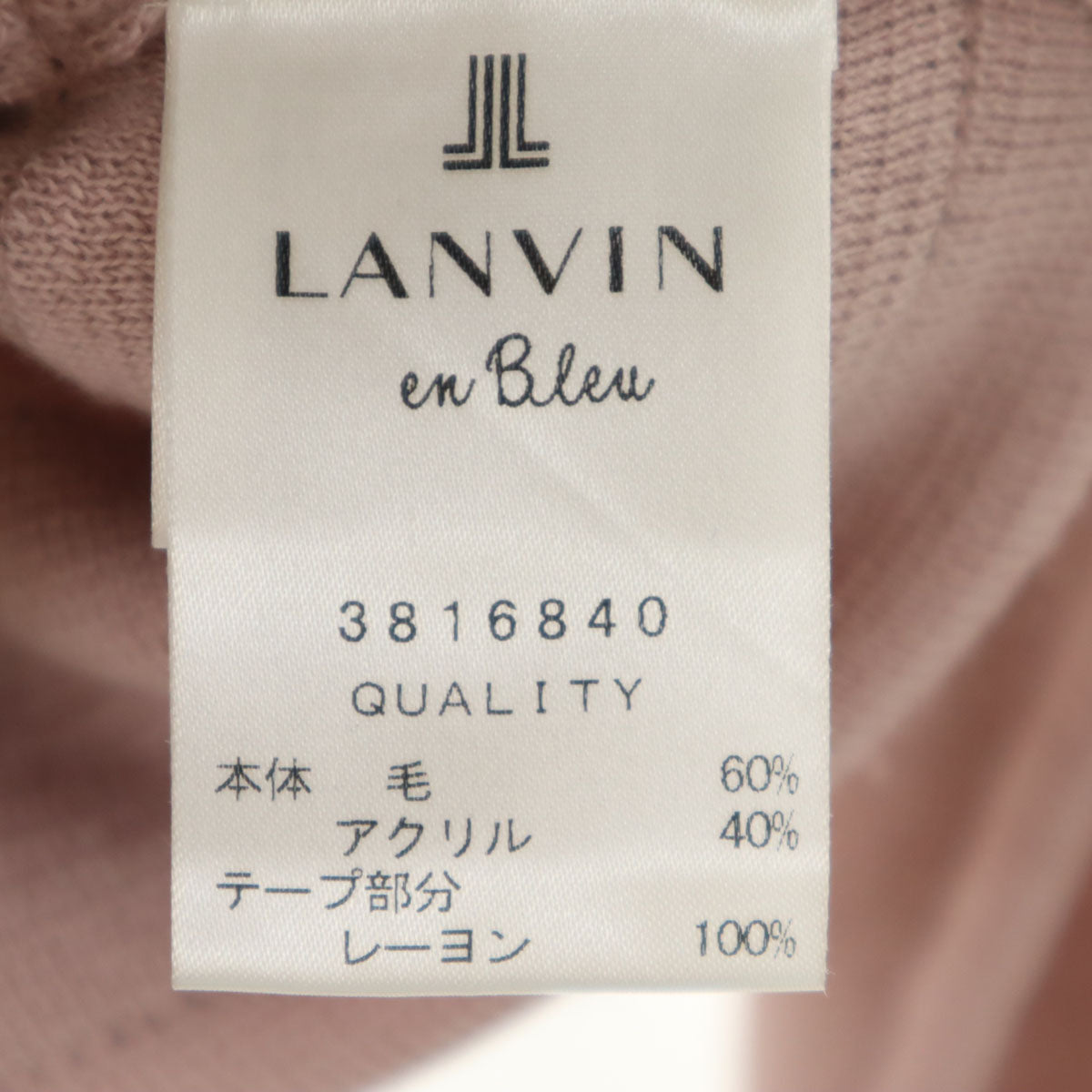 LANVIN en Bleu ランバンオンブルー ウールブレンド 長袖 ニットカーディガン 38 くすみピンク レディース
