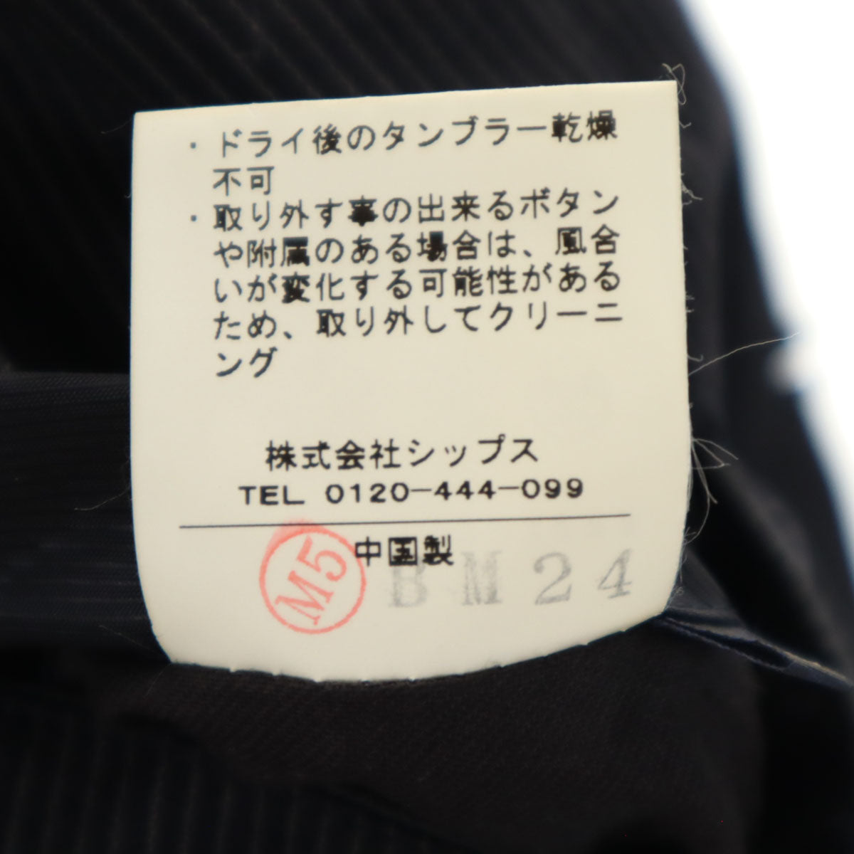 SHIPS シップス ストライプ サイドベンツ テーラードジャケット 48 ブラック系 肩パッド メンズ