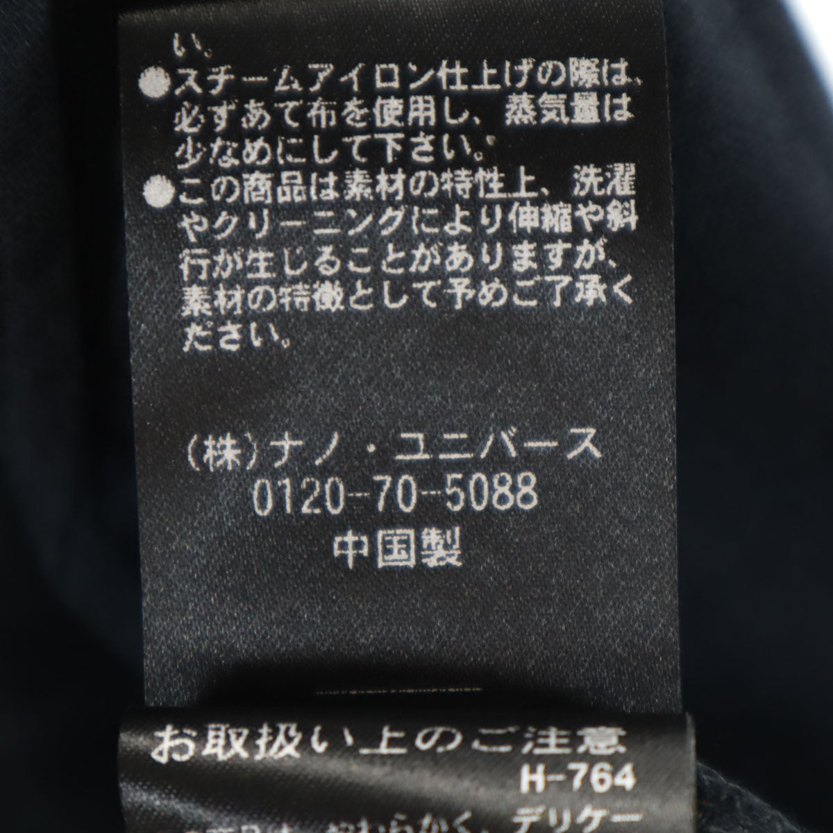 nano universe ナノユニバース コットンジャケット S ネイビー系 メンズ