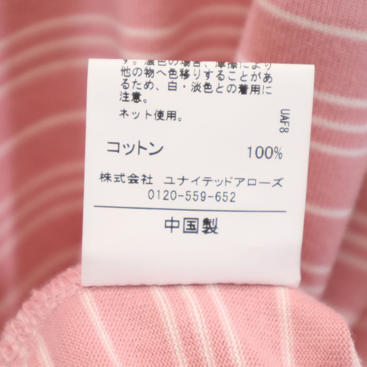 green label relaxing グリーンレーベルリラクシング 長袖 カットソー S ピンク メンズ