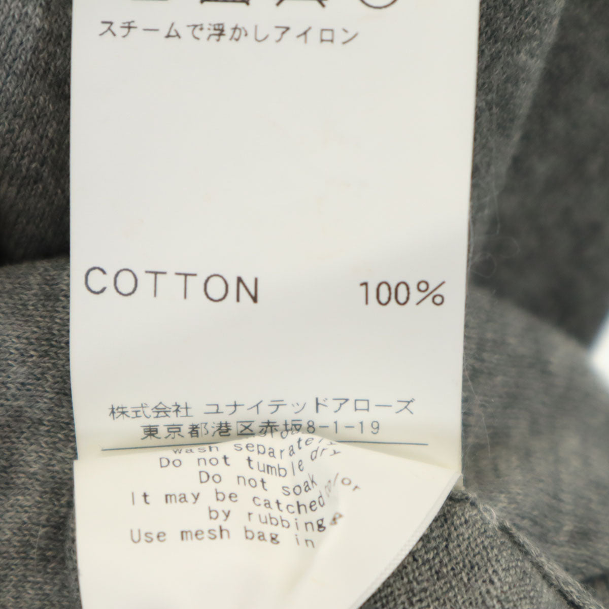 UNITED ARROWS ユナイテッドアローズ 長袖 Vネック コットン セーター M グレー系 ニット メンズ