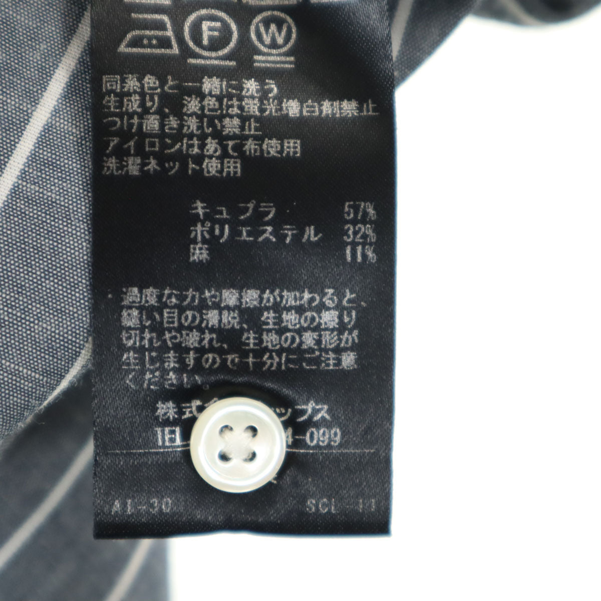 SHIPS シップス ストライプ 7分袖 オープンカラーシャツ S ネイビー系 メンズ