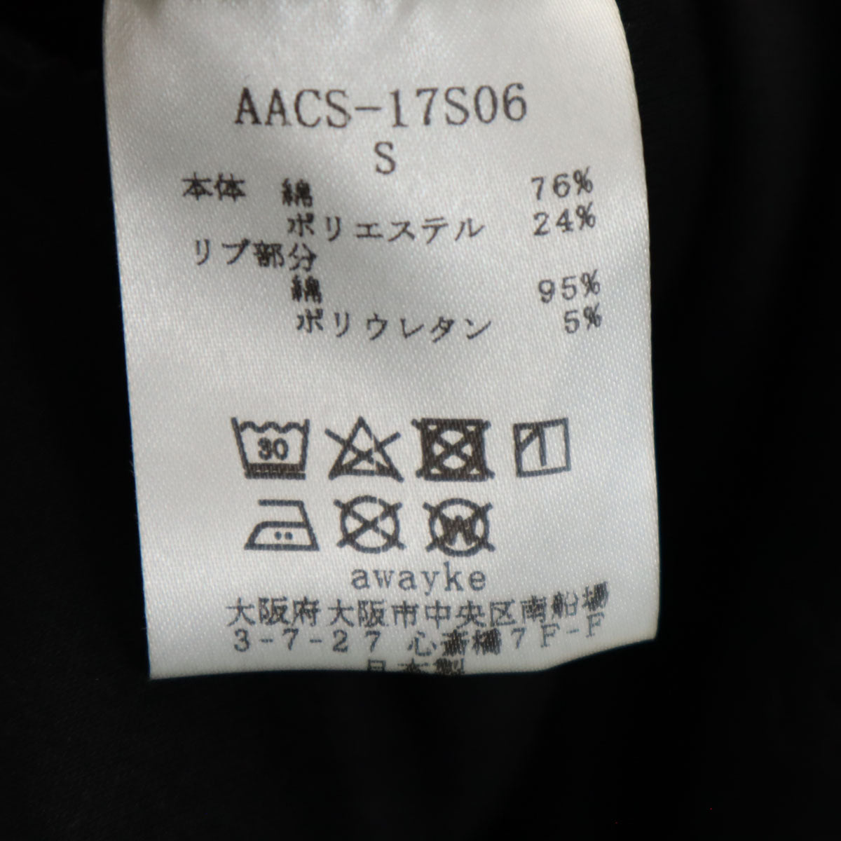 アウェイク 長袖 ハーフジップ スウェットパーカー S ブラック メンズ